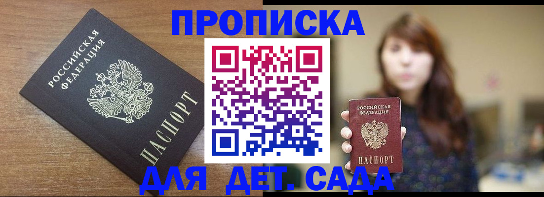 прописка поиск в Чечне