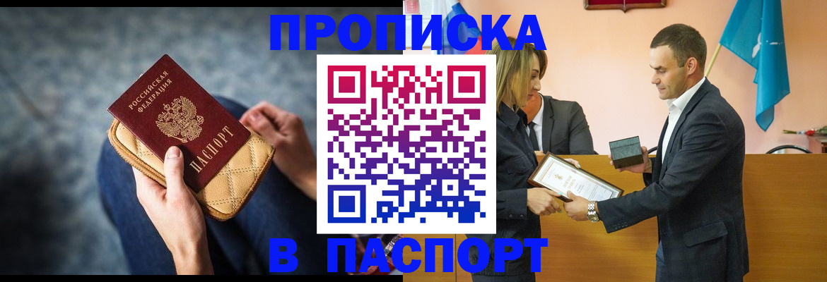 временная регистрация гарантия в Чечне