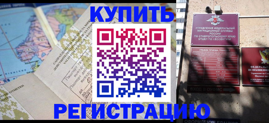 прописка паспорт в Чечне
