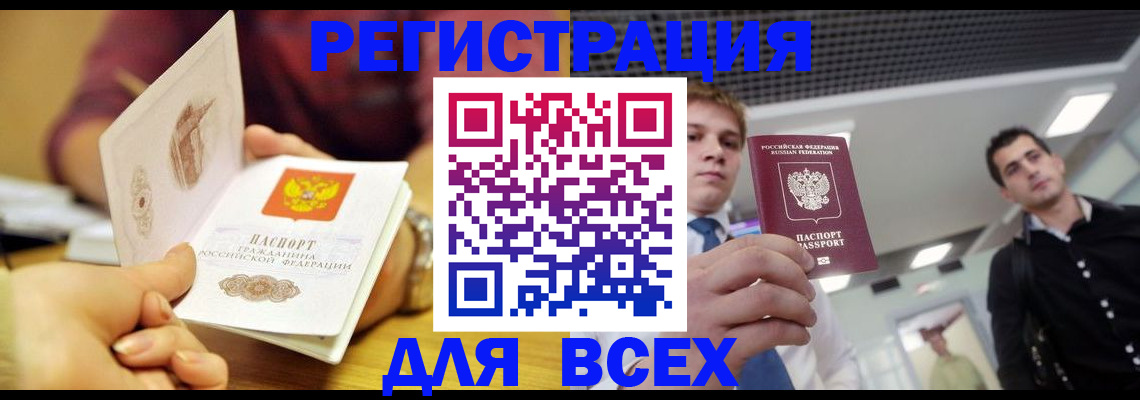 временная прописка в Чечне