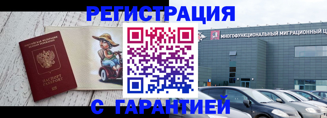 подготовка документов для прописки в Чечне